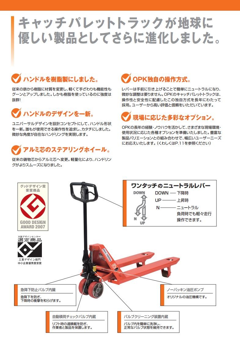 K 代引決済不可 をくだ屋技研 物流 運搬用 キャッチパレットトラック Cp 15l 140 リフト台車 個人宅様送り不可 Cp 15l 140 Cp 15l 140 プロキュアエース