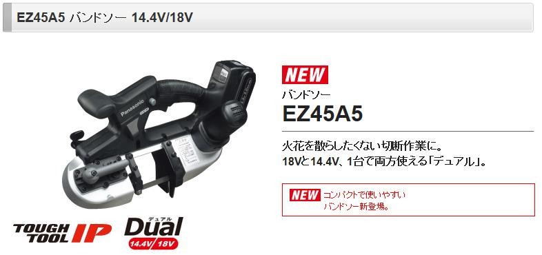 パナソニック バンドソー 充電式 14.4V 5.0Ah バッテリー2個 黒