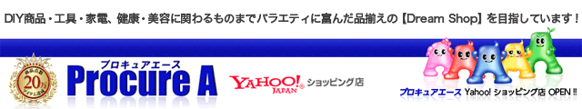 プロキュアエース - Yahoo!ショッピング