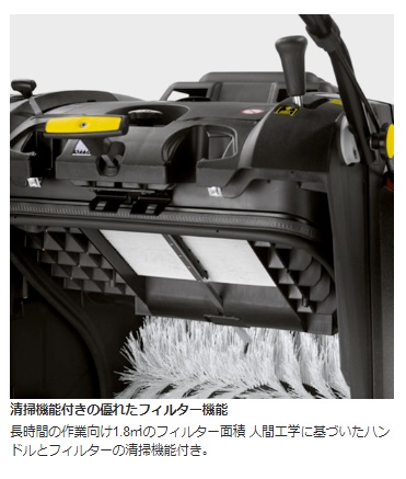 ケルヒャー karcher 業務用 自走式スイ...の詳細画像3