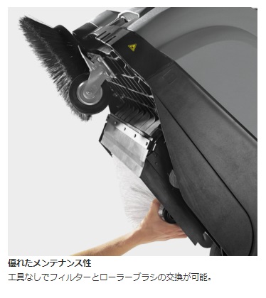 ケルヒャー karcher 業務用 自走式スイ...の詳細画像4