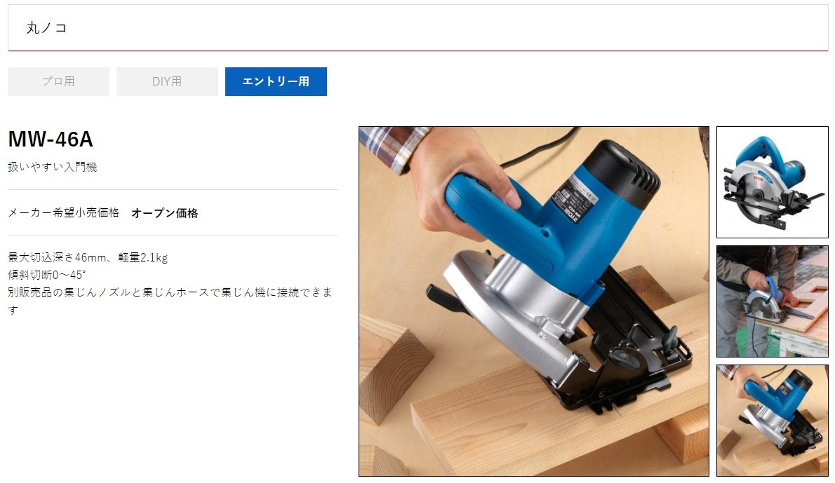 丸ノコ リョービ RYOBI MW-46A 電気丸ノコ ノコ刃外径147mm 最大切込深さ46mm 単相・交流 100V 50/60Hz :mw-46a:プロキュアエース  - 通販 - Yahoo!ショッピング