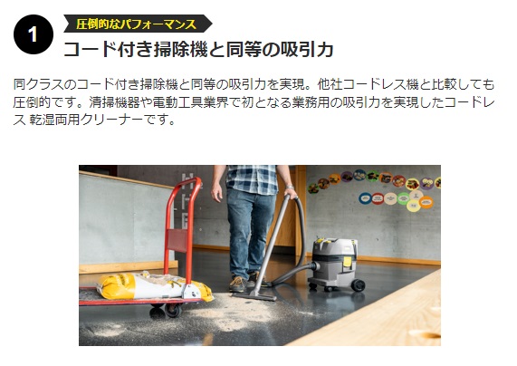 ケルヒャー karcher 業務用 乾湿両用掃...の詳細画像4
