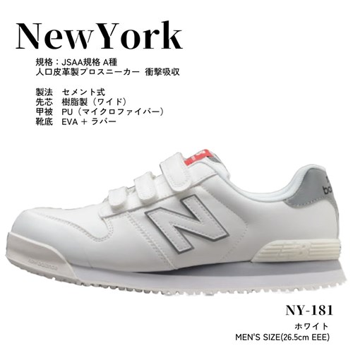 安全靴 ニューバランス ニューヨーク メンズ ユニセックス new balance 2023 ホワイ...