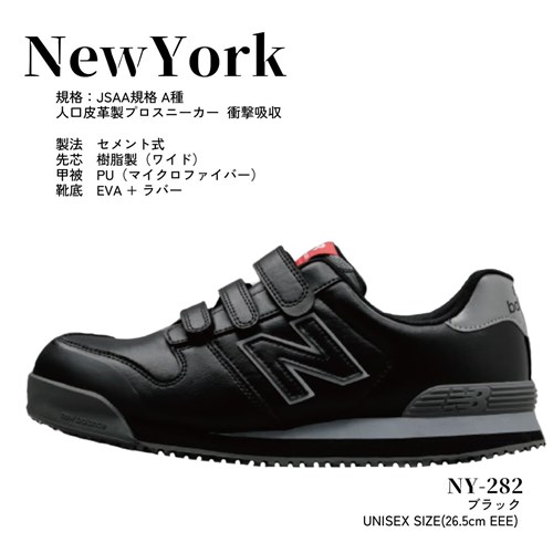 安全靴　ニューバランス　ニューヨーク　緑色　深緑　灰色　new　ユニセックス　白色　グリーン　メンズ　2023　グレー　黒色　ブラック　ホワイト　balance