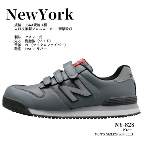 ニューバランス 安全靴の商品一覧 通販 - Yahoo!ショッピング