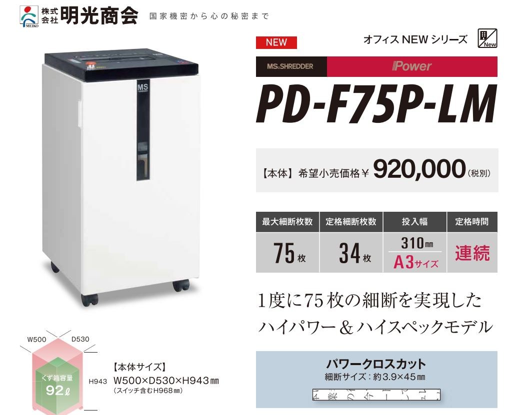 ☆お求めやすく価格改定☆ 代引不可 シュレッダー 業務用 MSR-17MCM 明光商会 オフィスシュレッダー MSシュレッダー MSRシリーズ  ラッピング不可 maorkaplan.com