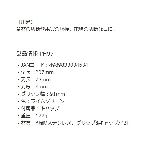 エンジニア おりこうなハサミ ライムグリーン 万能ハサミ ENGINEER PH-97 |  | 03