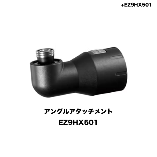 パナソニック エグゼナ 充電ドリルドライバーブラック セット ＋アングルアタッチメント EZ1DD3J18A1B+EZ9HX501の画像