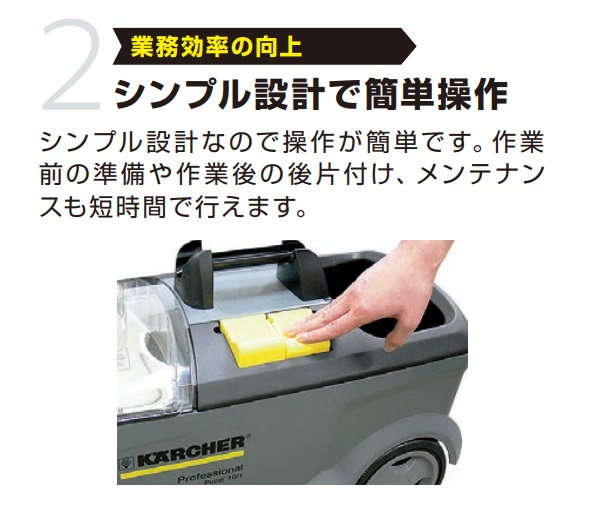 予約注文 ケルヒャー karcher 業務用 カーペットリンスクリーナー 1.100-135.0 Puzzi 10/1 *JP メーカー欠品中：次回納期6月中旬（2024/5/24現在）●YA513｜procure-a｜07