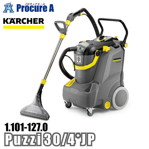 ケルヒャー karcher 業務用 カーペットリンスクリーナー 1.101-127.0 Puzzi 30/4 *JP ●YA513 | ケルヒャー