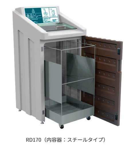 カイスイマレン リサイクルダストボックス RDシリーズ 容量 約170L ライトグレー/ダークブラウン RD170 ●YU501 |  | 03