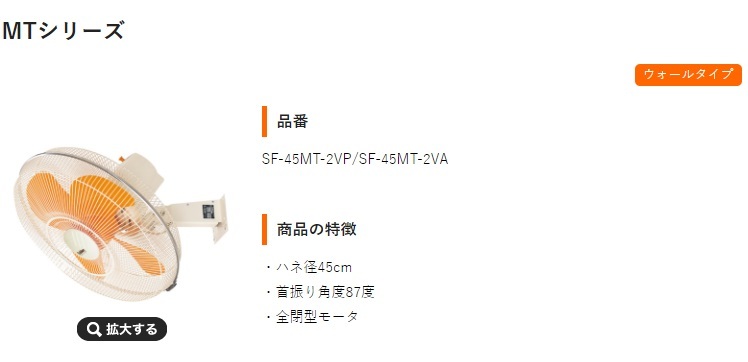 工場扇 工場扇風機 45cm 壁掛け 大型 200V スイデン SF-45MT-2VP ▽460