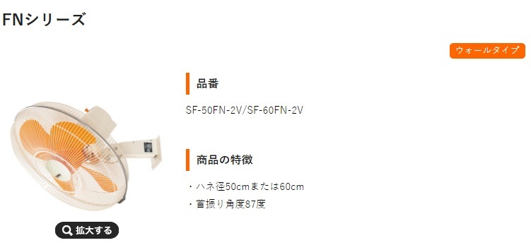 ■スイデン ウォール扇 FNシリーズ 1速式アルミハネ径60cm 3相200V(2梱包) SF60FN2V(3907465)