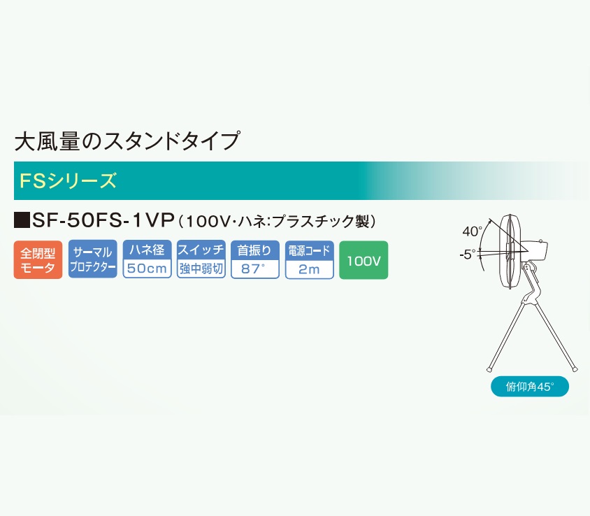 スイデン/suiden 工場扇 工場扇風機 50cm 壁掛け 大型 100V SF-50FS