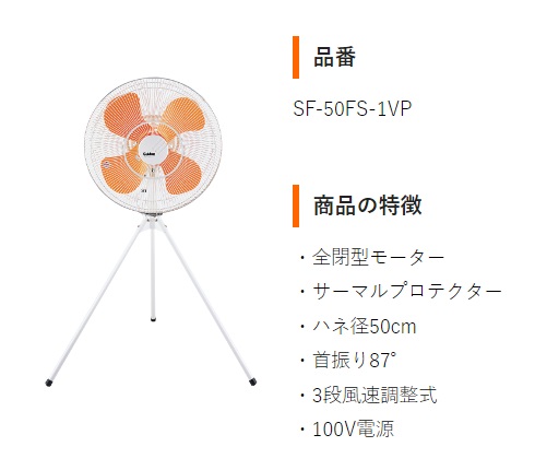 スイデン/suiden 工場扇 工場扇風機 50cm 壁掛け 大型 100V SF-50FS