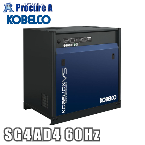 KOBELCO（コベルコ） 油冷式スクリューコンプレッサ 60HZ SG4AD4 60Hz