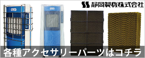 静岡製機 ポータブル送風機 小型 業務用 F-150 送排風機 ○YA513