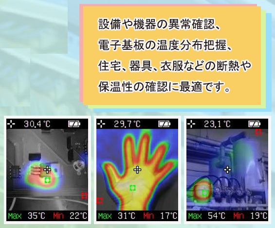 佐藤計量器製作所 SATO 赤外線サーモカメラ SK-8500 ●U518｜procure-a｜02