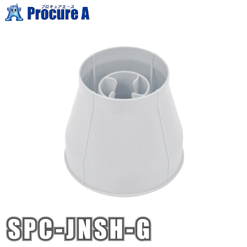日動工業 NICHIDO トルネードノズルSPC SPC-JNSH-G ●YA513 | 日動工業