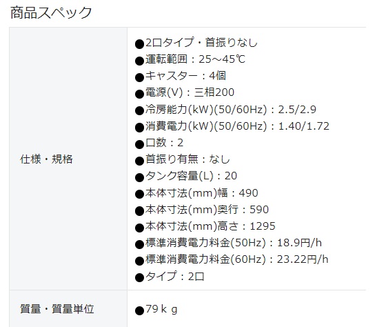 クリスプ（ダイキン） ダイキン DAIKIN スポットエアコン クリスプ2人