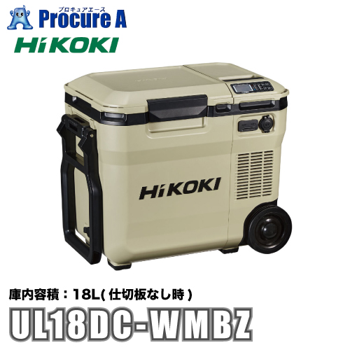 ハイコーキ 冷温庫」の人気商品一覧 | 安い商品を通販サイトから