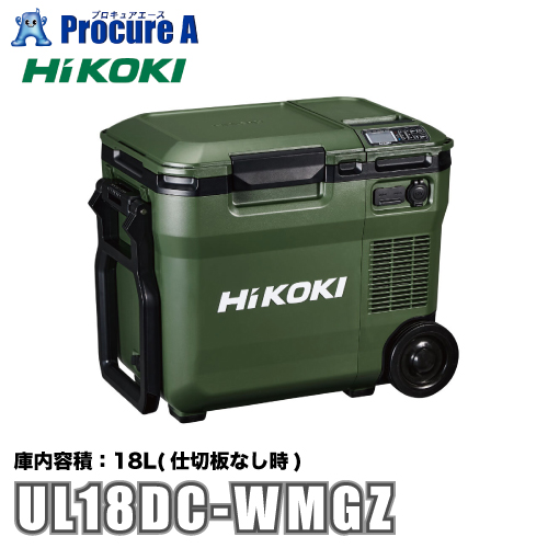 HiKOKI ハイコーキ コードレス冷温庫 18L UL18DC-WMGZ フォレストグリーン 冷蔵/冷凍/保温 マルチボルト バッテリー1個付 :  ul18dc-wmgz : プロキュアエース - 通販 - Yahoo!ショッピング