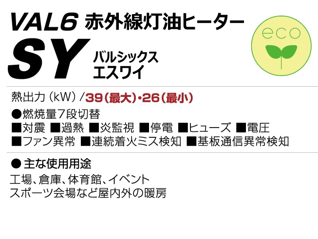 VAL6 静岡製機 VAL6SY ジェットヒーター 灯油 バルシックス ○YA513 VAL6 静岡製機 VAL6SY ジェットヒーター 灯油 バルシックス ○YA513