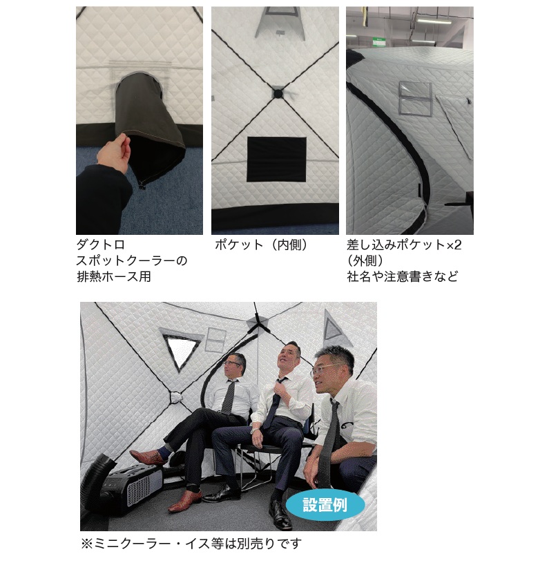 山善(YAMAZEN) 涼テントYS 熱中症対...の詳細画像2
