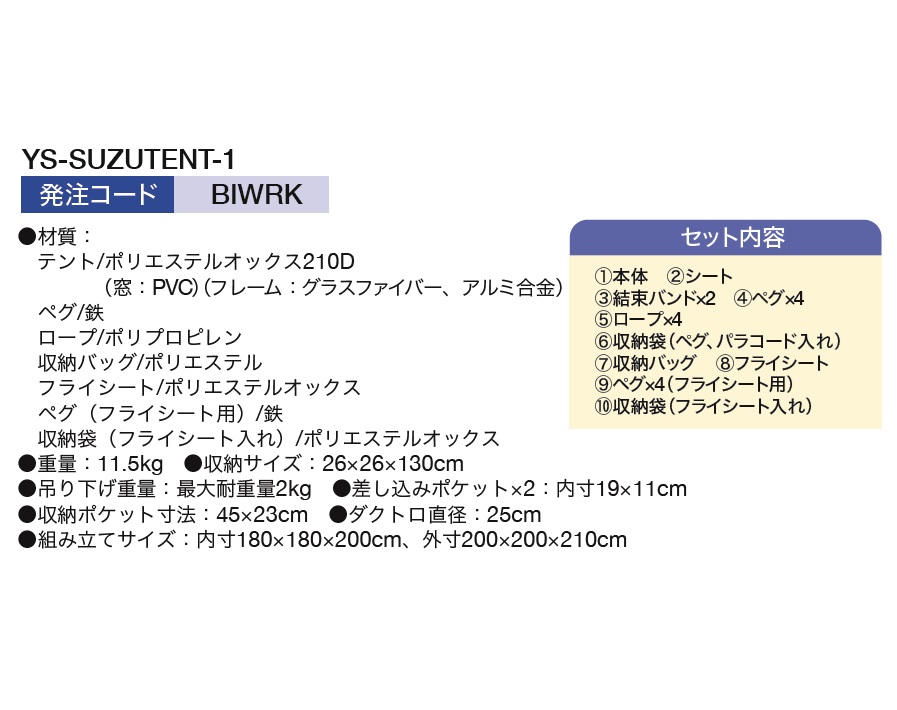 山善(YAMAZEN) 涼テントYS 熱中症対...の詳細画像5