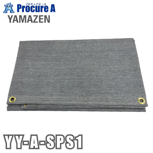山善（YAMAZEN） スパッタシートA種両面1号 YY-A-SPS1 ○YA513 : プロ