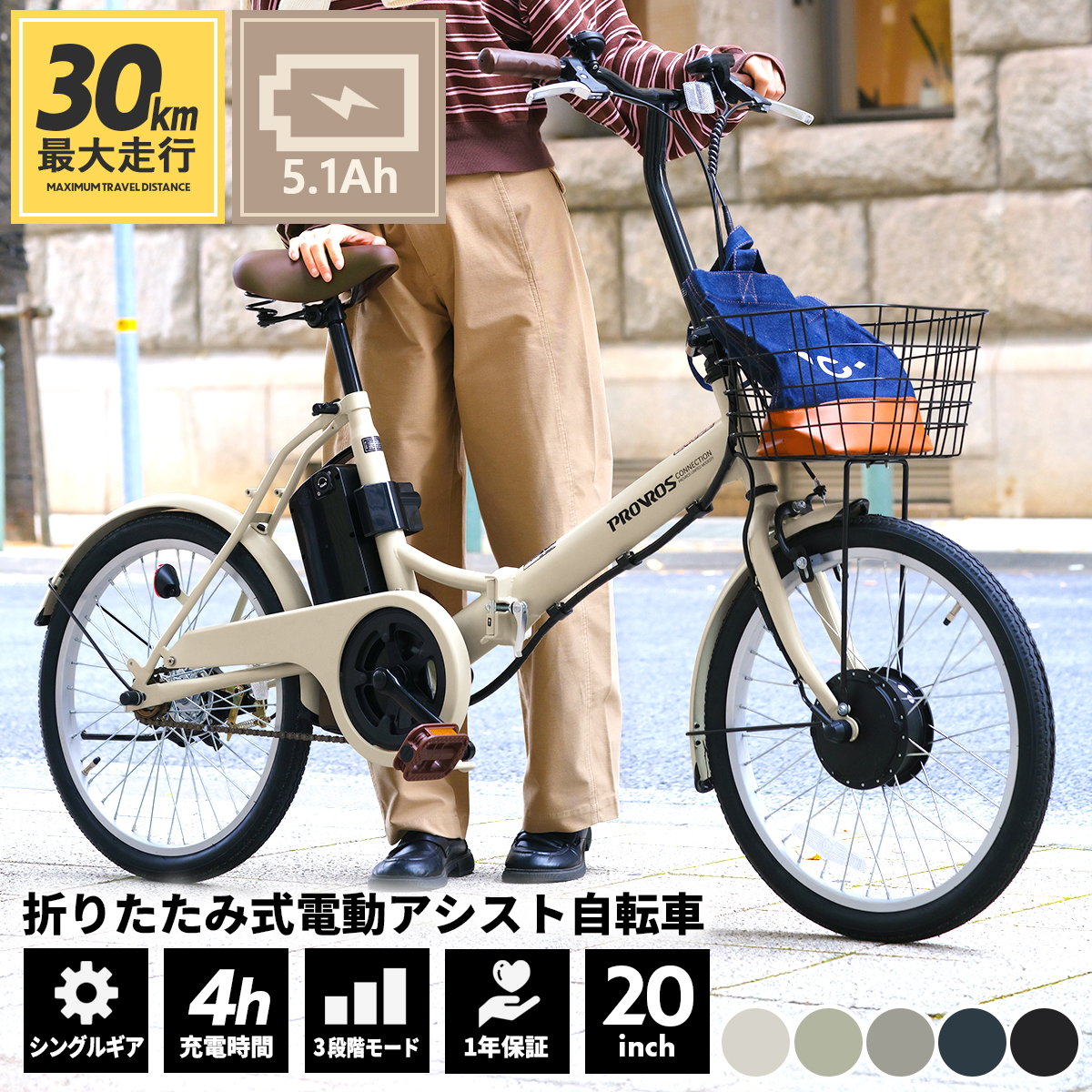 PROVROS 電動自転車 折りたたみ 電動アシスト自転車 20インチ シングルギア 最大30km走行 型式認定 公道可能 P-201E | PROVROS