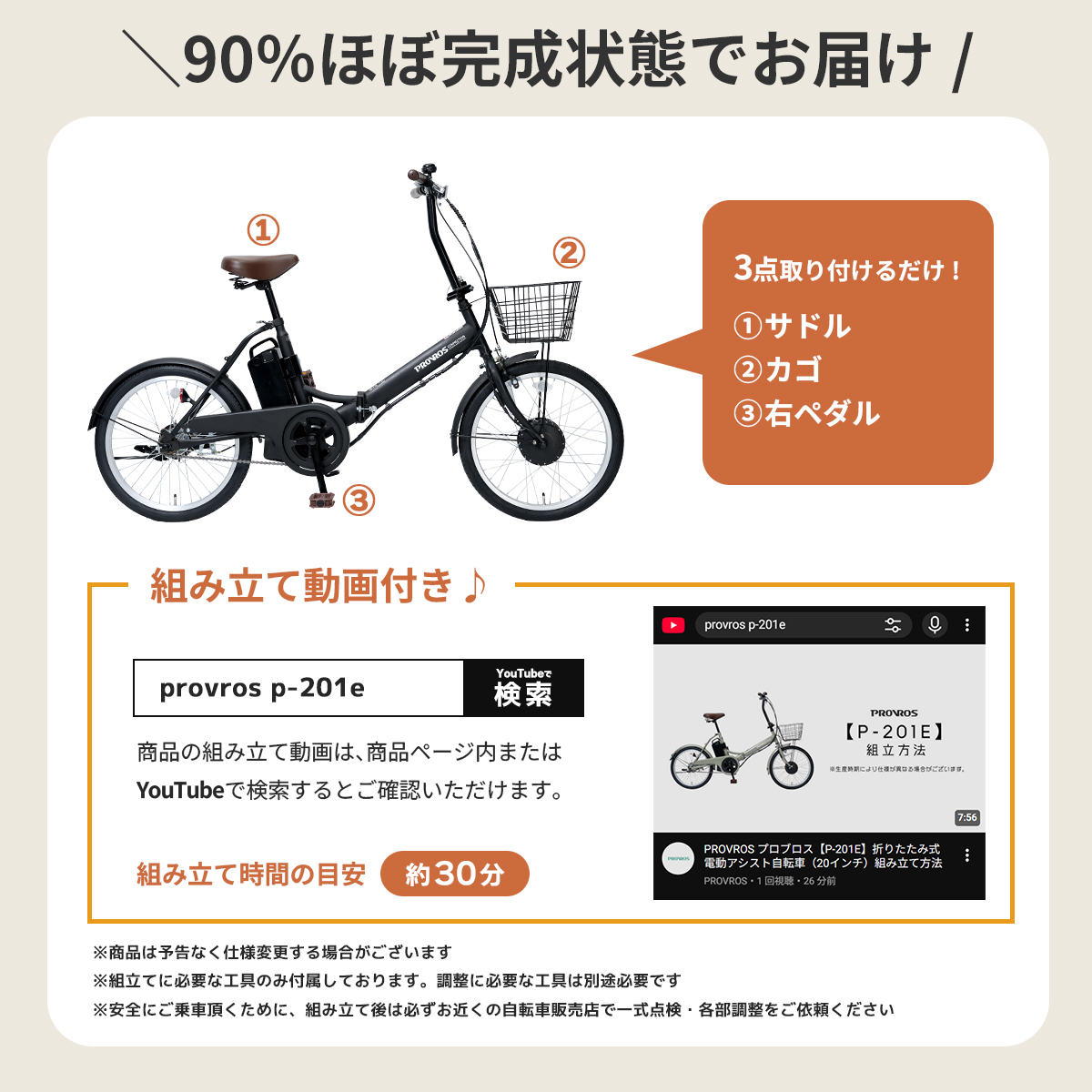 PROVROS 電動自転車 折りたたみ 電動アシスト自転車 20インチ シングルギア 最大30km走行 型式認定 公道可能 P-201E | PROVROS | 17