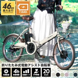 PROVROS 電動自転車 折りたたみ 電動アシスト自転車 20インチ シマノ6段変速 最大46km走行 型式認定 公道可能 P-206E