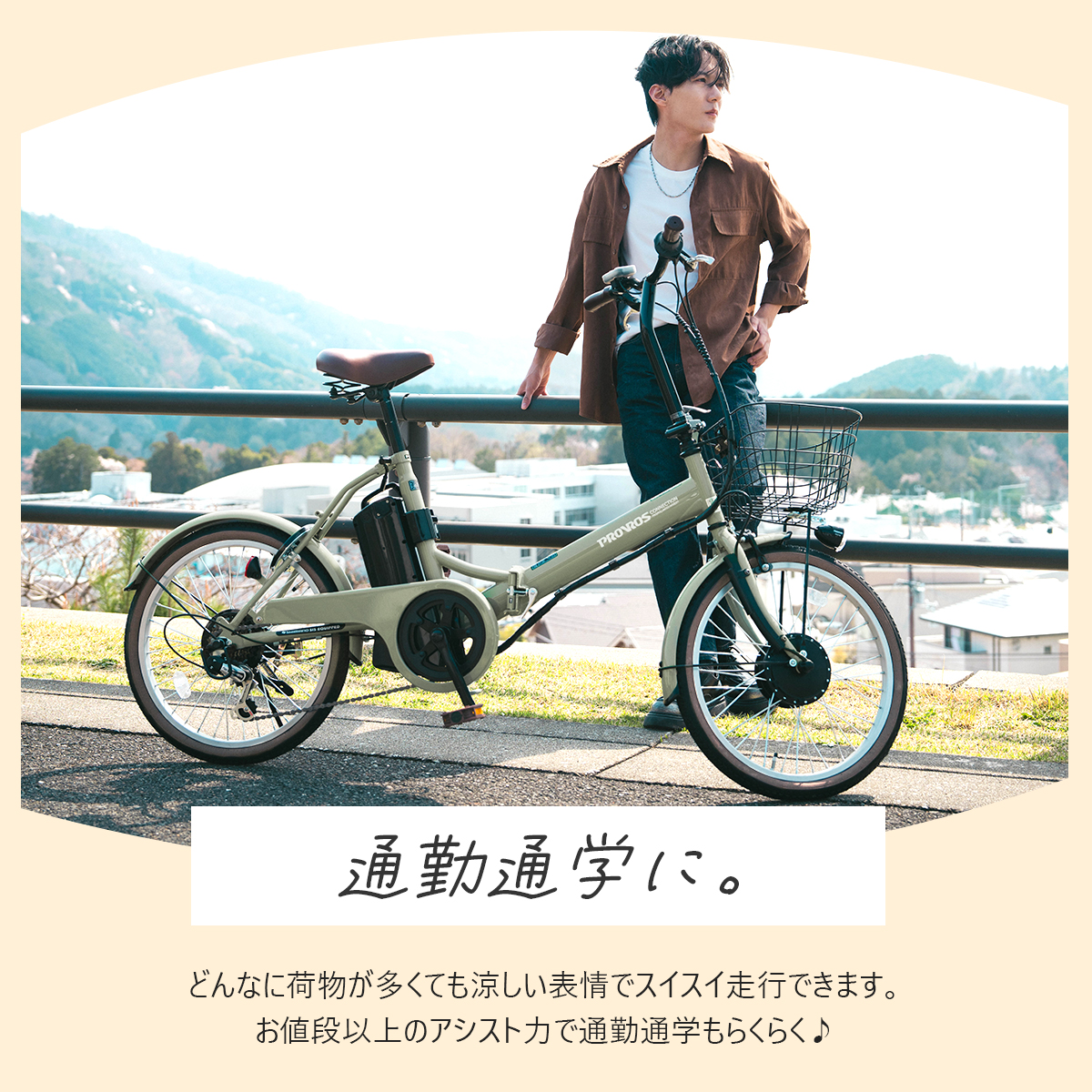 【型式認定・JIS基準合格】電動自転車 折りたたみ20吋 電動アシスト自転車 シマノ6段 46km走行 高耐久 通勤通学 お買い物 メンズ レディース PROVROS P-206E 関連画像4