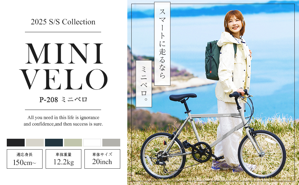 ミニベロ自転車20インチ