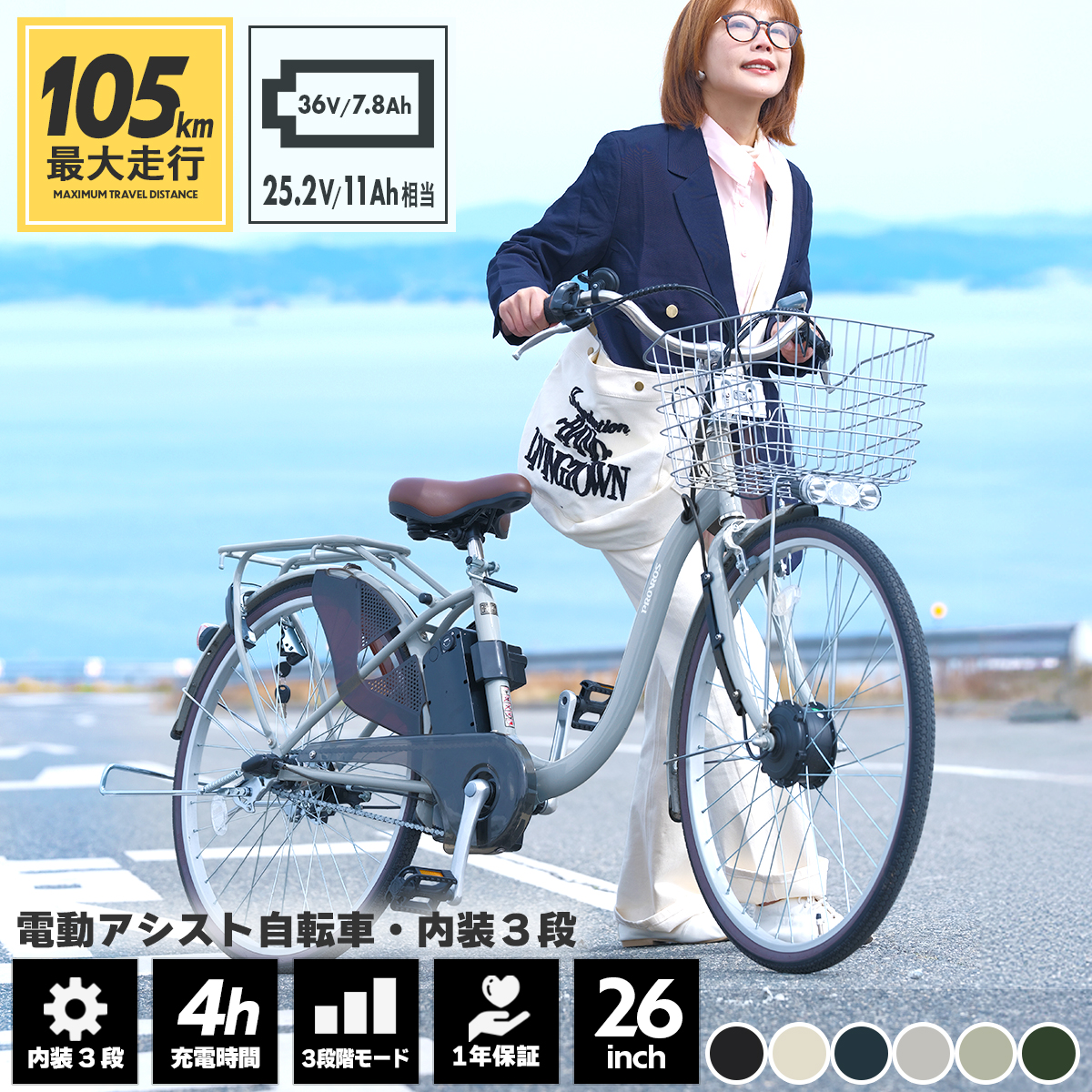 PROVROS（プロブロス） UNISON ユニゾン 電動自転車 電動アシスト