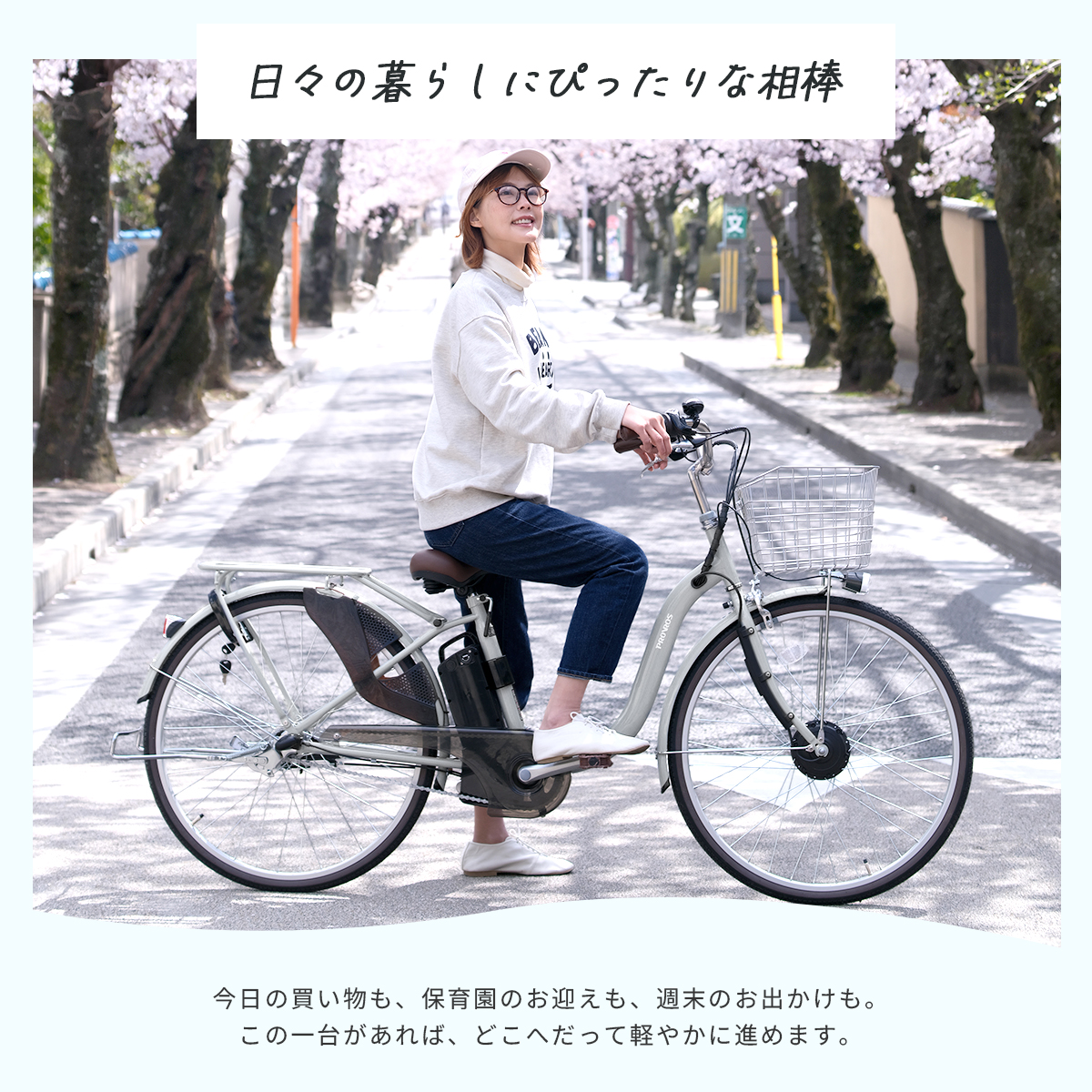 PROVROS（プロブロス） UNISON ユニゾン 電動自転車 電動アシスト