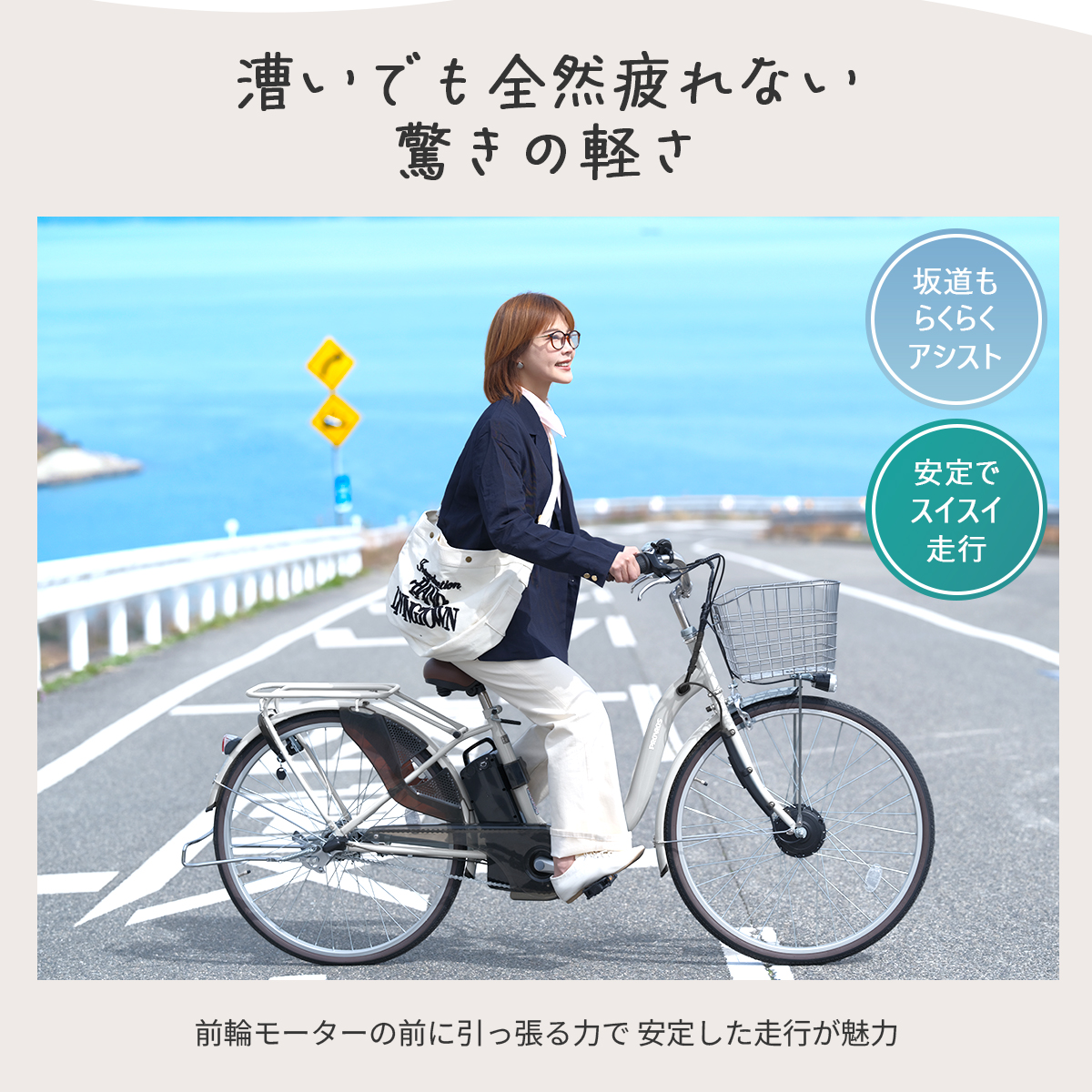 PROVROS（プロブロス） UNISON ユニゾン 電動自転車 電動アシスト