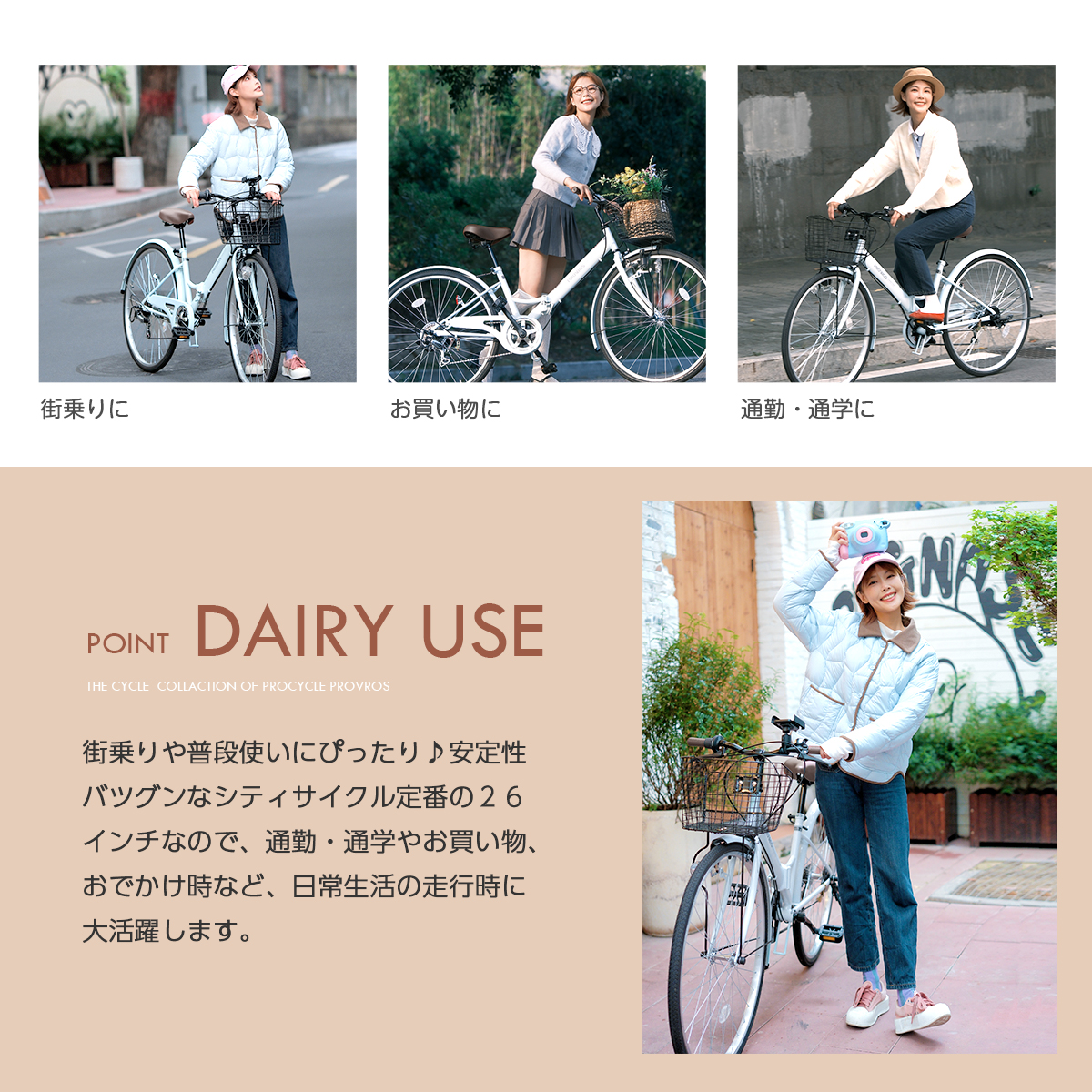 【JIS基準合格】シティサイクル 折りたたみ自転車 26インチ折り畳み シマノ 6段変速ギア ママチャリ 街乗り 通勤 通学 おしゃれ PROVROS P-266 関連画像4