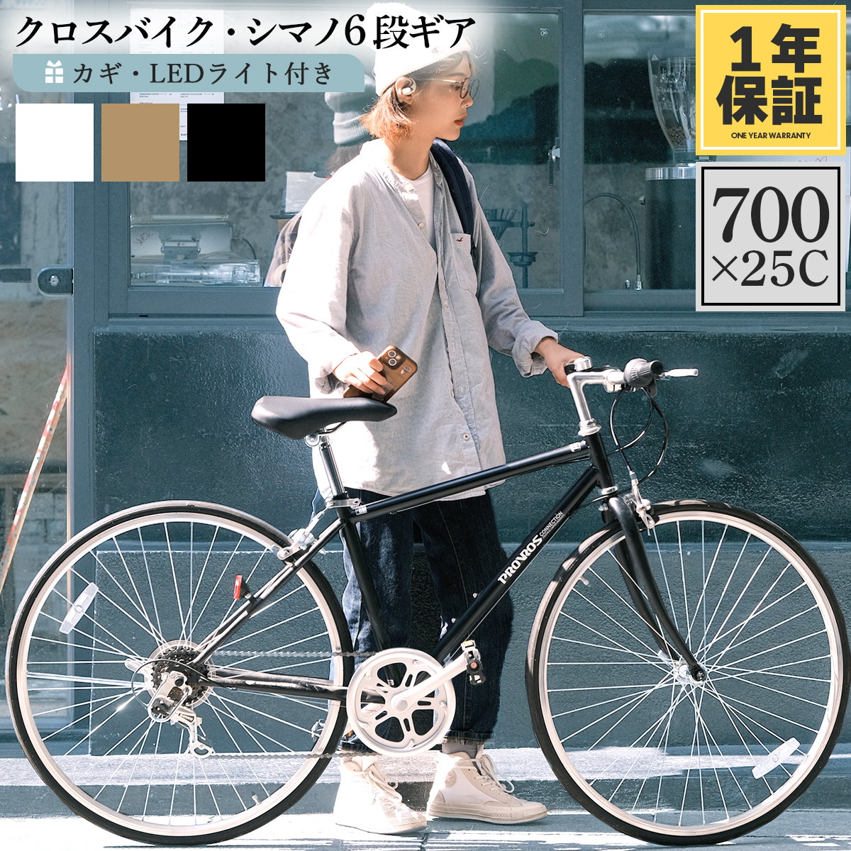 PROVROS クロスバイク 自転車 700×25C シマノ 6段変速ギア ライト ワイヤー錠 スポーツバイク 初心者 通勤 通学 軽量 P-700