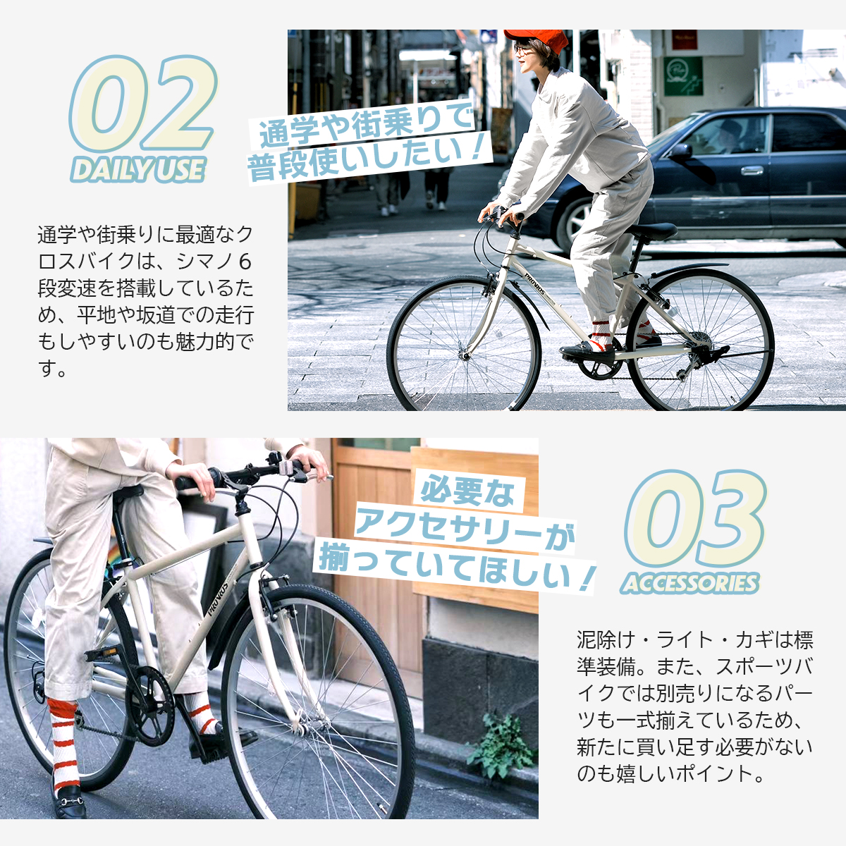 【JIS基準合格】クロスバイク 自転車 26インチ シマノ6段変速ギア 泥除け LEDライト ワイヤー錠 初心者 軽量 PROVROS P-701 爆買 関連画像4