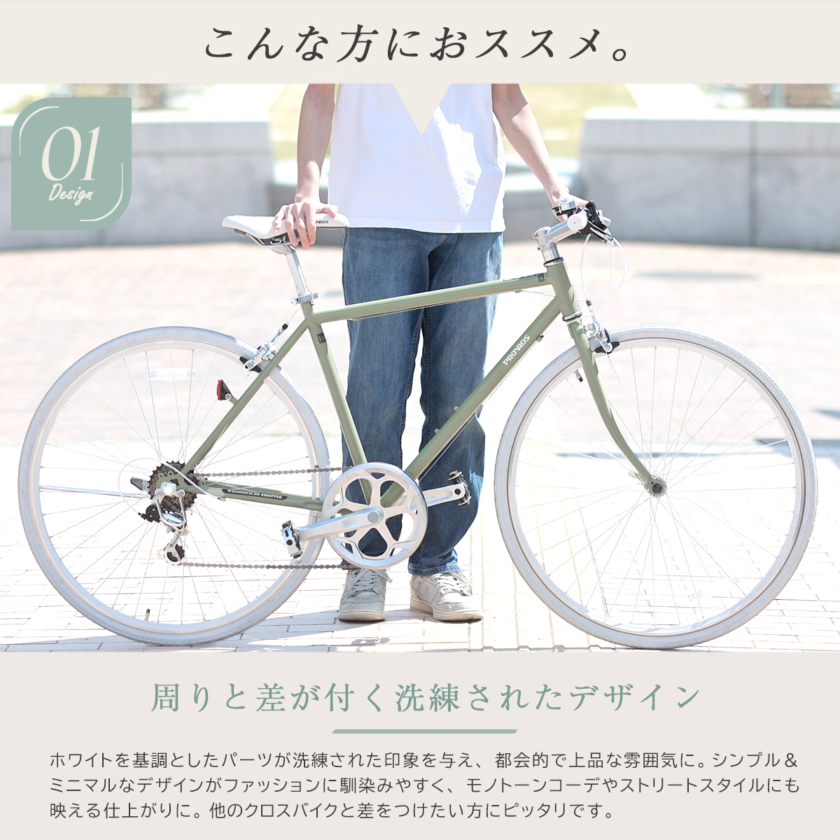 自転車】《ホダカ》THIRDBIKES クロスバイク スーン SOON 26