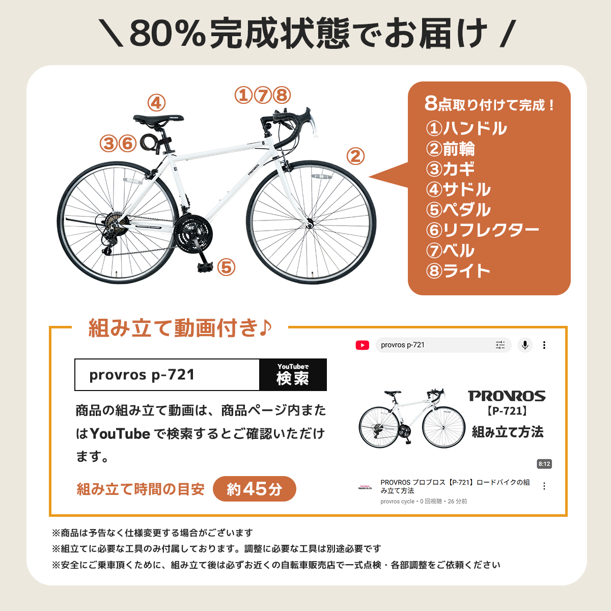 PROVROS ロードバイク 自転車 700×28C シマノ21段変速 初心者