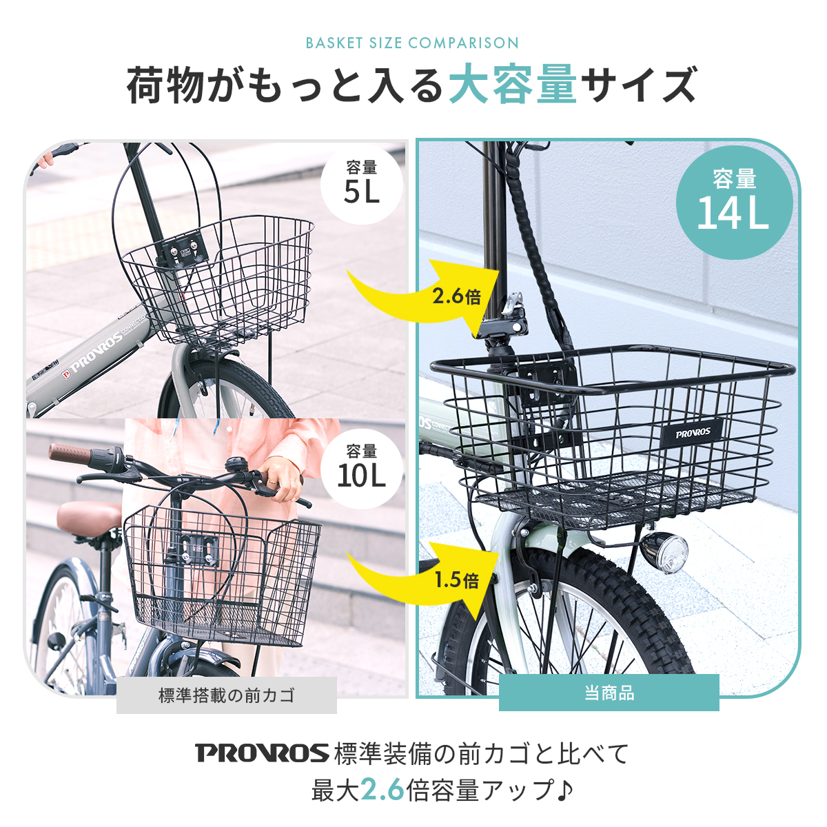 自転車 前かご フロントバスケット ワイヤーカゴ ブラック 自転車のカゴ 籠 通勤 買い物 取り付け簡単 ママチャリ PROVROS プロブロス PBS-001 関連画像3