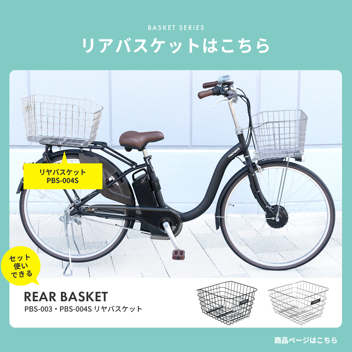 PROVROS（プロブロス） 自転車 前かご フロントバスケット ワイヤー