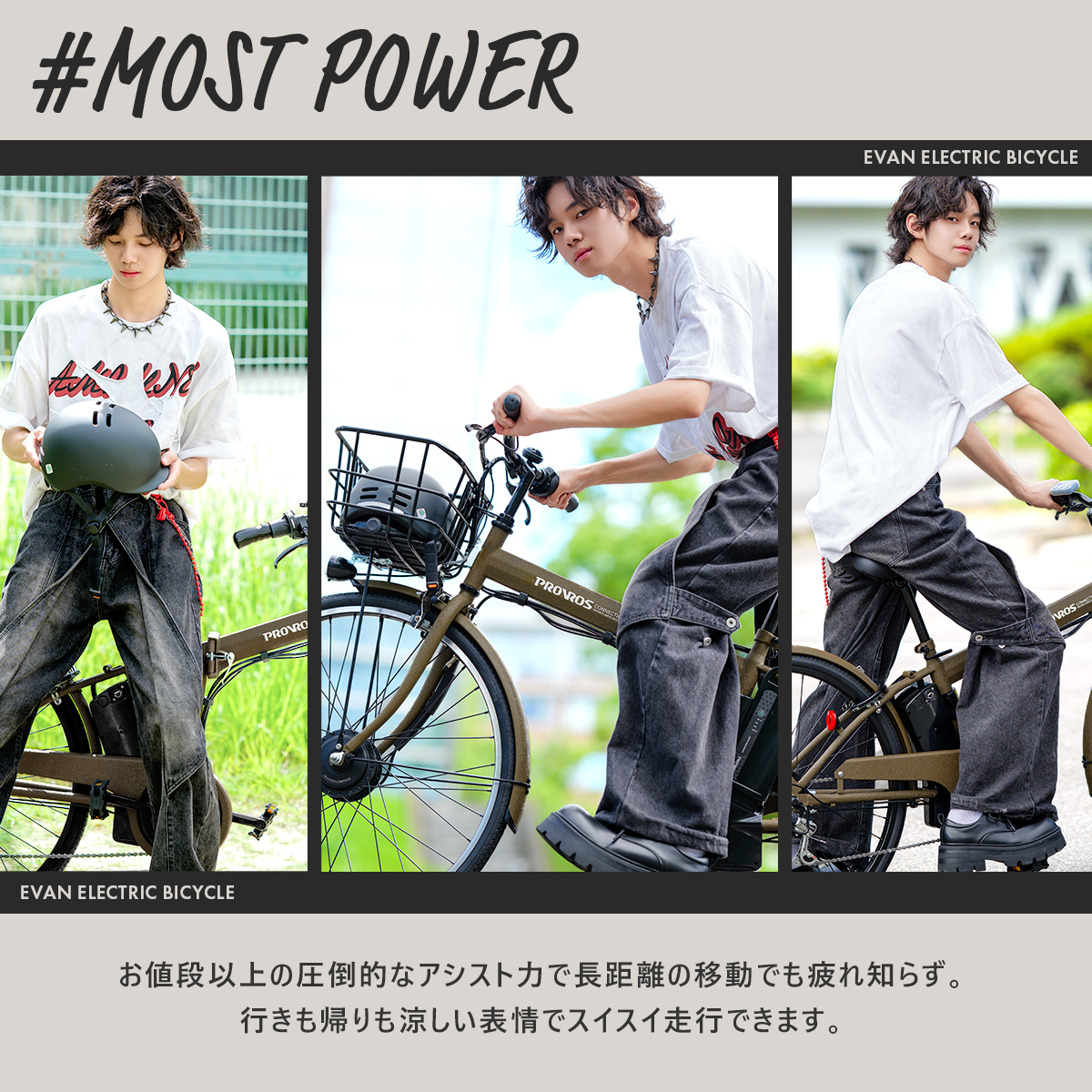 【型式認定・JIS基準合格】電動自転車 折りたたみ 26吋 シマノ6段 電動アシスト自転車 105km走行 高耐久 通勤通学 お買い物 PROVROS P-C266Epro Evanエヴァン 関連画像3