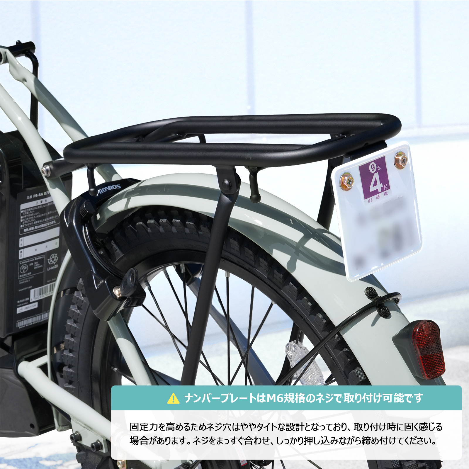 PROVROS（プロブロス） P-MCE20F専用リヤキャリア Lark ラーク 荷台