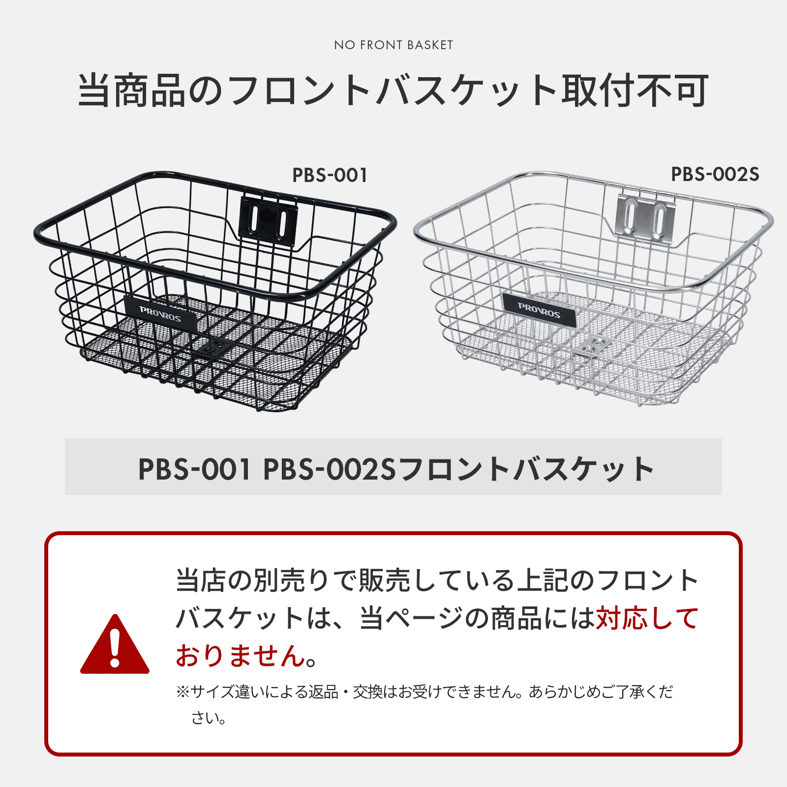 PROVROS 自転車 前カゴカバー 2段式 自転車用 バスケットカバー 撥水 防水 容量アップ 高さ調節可能 プロブロス PCV-001 | PROVROS | 12