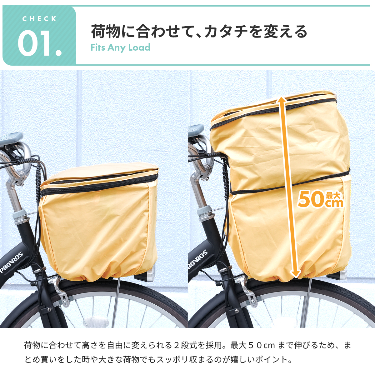 PROVROS 自転車 前カゴカバー 2段式 自転車用 バスケットカバー 撥水 防水 容量アップ 高さ調節可能 プロブロス PCV-001 | PROVROS | 06